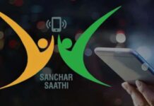अनिवार्य रूप से होगा Sanchar Saathi App, हटाया भी नहीं जा सकेगा