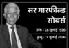 क्रिकेटर्स ने सर गैरी सोबर्स को श्रद्धांजलि दी: विरासत पीढ़ियों को प्रेरित करेगी