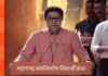 ‘दूसरों की भी मांएं हैं’, राज ठाकरे ने पीएम मोदी को दिखाया आईना