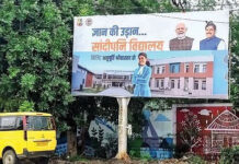 सरकारी स्कूलों को पटरी लाने की कवायद में बे-स्कूल हो गए लाखों बच्चे