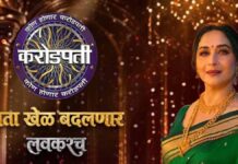 24 साल बाद होगी Madhuri Dixit की री-एंट्री, ‘रियलिटी शो का एलान