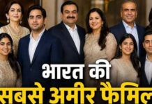 अदाणी-मित्तल नहीं इस फैमिली की दौलत बढ़ी सबसे तेज