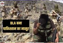 जानें BLA के बारे में जिसने पाकिस्तान को खून के आंसू रुलाया