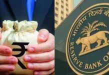 आरबीआई लाने वाला है नियम, बैंक की मनमानी पर लगेगी रोक