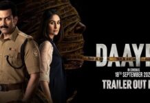 दायरा के ट्रेलर पर बॉलीवुड हुआ फिदा! सितारों ने जमकर लुटाया प्यार!